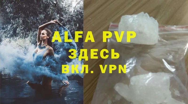 APVP мука  Буйнакск 